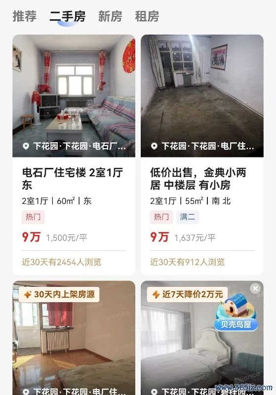 在中介平台上,下花园区有数套挂牌价低于10万元的房源。图/贝壳找房平台截图